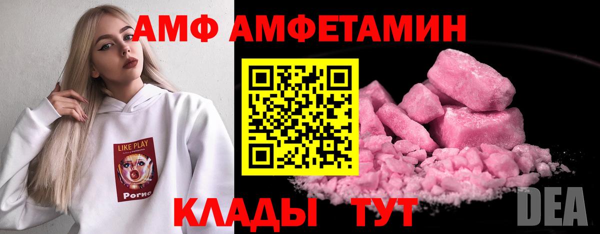 Алексеевка  Amphetamine VHQ  АМФЕТАМИН  Амфетамин  Вход с VPN 
