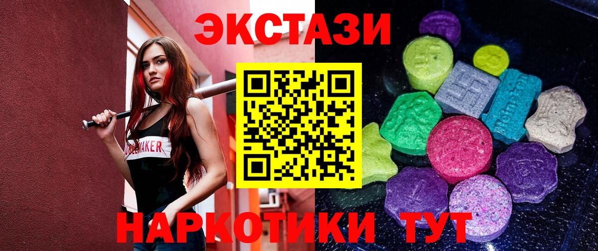 Алексеевка  Ecstasy Philipp Plein  ЭКСТАЗИ круглые  Вход с VPN 