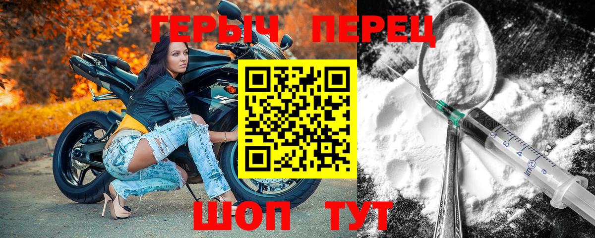 ГЕРОИН герыч Алексеевка