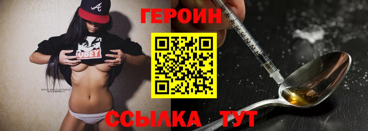 Алексеевка  Героин  Вход с VPN  Героин Афган 