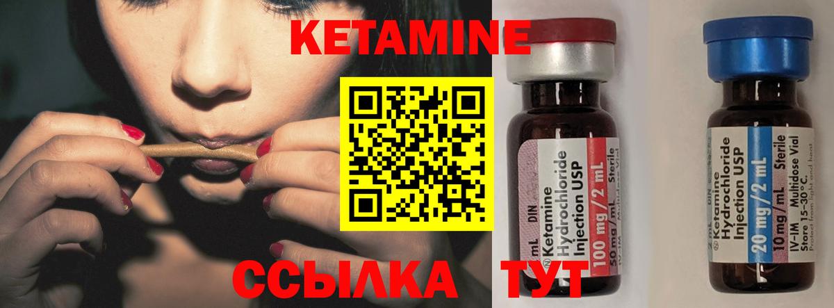 КЕТАМИН ketamine  Вход с VPN  Алексеевка 