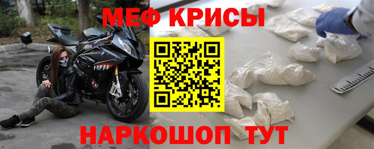 Мефедрон мука Алексеевка