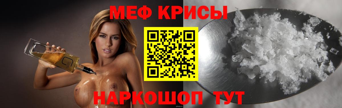 Меф VHQ  Меф мяу мяу  МЕФ  Вход с VPN  Алексеевка 
