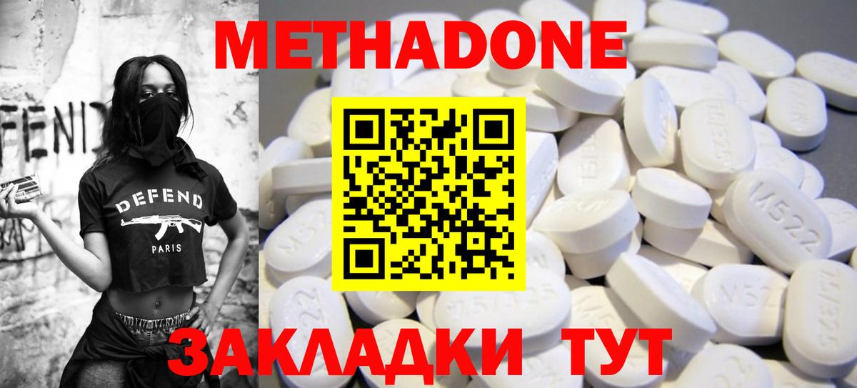 Метадон белоснежный Алексеевка