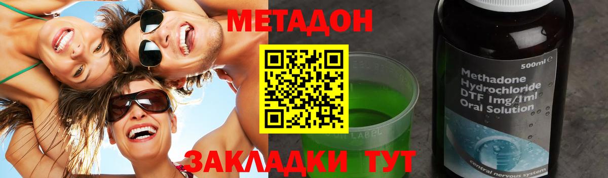 Алексеевка  Метадон methadone  Вход с VPN 