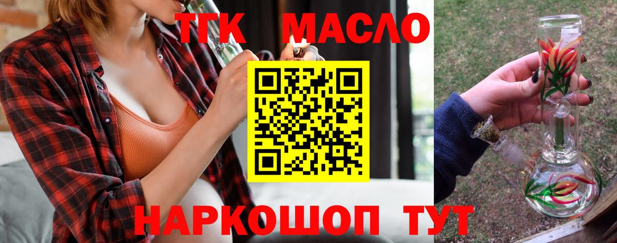 Алексеевка  Дистиллят ТГК вейп с тгк  ТГК гашишное масло  Вход с VPN 
